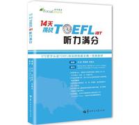 14 days challenge TOEFLiBT hearing out - Times Focus English learning books ( two weeks to get the TOEFL(Chinese Edition)