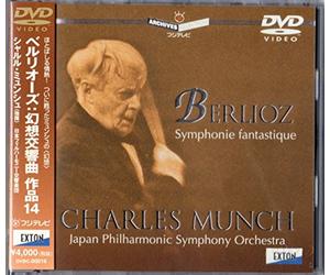 ベルリオーズ: 幻想交響曲 作品14 [DVD]