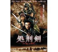 14BLADES - DONNIE YEN