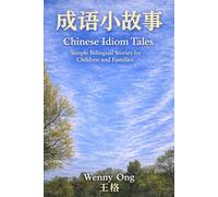 162 Chinese Idioms for Everyone: Simple Bilingual Stories for Children and Families to Learn Chinese Idioms