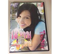 18 Anni E 3 Giorni - 18 Years And 3 Days (Adulterio Italiano) [DVD]