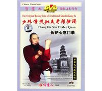 18 Methods Of Traditional Shaolin Ku Fu (DVD)