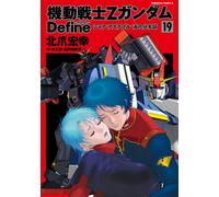 [19] Mobile Suit Z Gundam Define Char Aznable Red Watershed (19 Book NUOVO