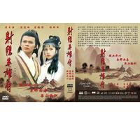 (1983 TVB Drama) The Legend of the Condor Heroes: Part 1 2 3 (射鵰英雄傳 123) ~...
