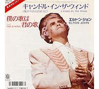 1987 Candle In The Wind - Elton John 7" 45