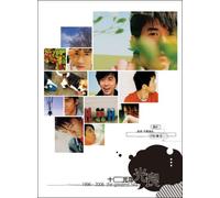 十光年/1996-2006 the greatest hits(台湾盤)