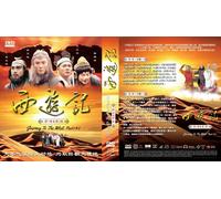 1996 Journey to the West 西遊記 (stagione 1 + 2) ~ Tutta la regione ~ TVB ~...