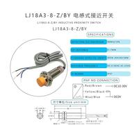 1PC LJ18A3-8-Z/BY 18MM Foro di montaggio PNP NO 6-36V DC 8MM Sensore di distanza di rilevamento Interruttore di prossimità induttivo con filo da 1,2 metri