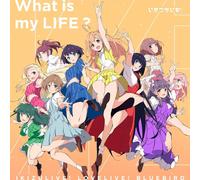 いきづらい部！ 1st Single「What is my LIFE?」 (初回生産限定盤) - いきづらい部