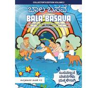 ಬಾಲ ಬಸವ (ಸಂಚಿಕೆ 2): ಲಯಬದ್ಧವಾದ ಹಳೆಯ ಕನ್ನಡ ಭಾಷೆ ಮತ್ತು ಇಂಗ್ಲಿಷ್ ಭಾಷೆಯಲ್ಲಿ / Rhythmic old Kannada language and English language