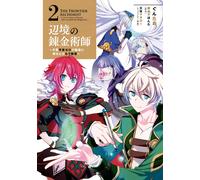[2] Alchemist On The Frontier ~It`S Impossible To Go Back To Work W.. Book NUOVO