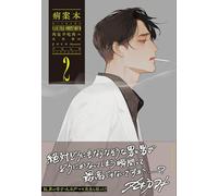 病案本 2 Case File Compendium