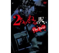 2 Channel No Noroi the Best
