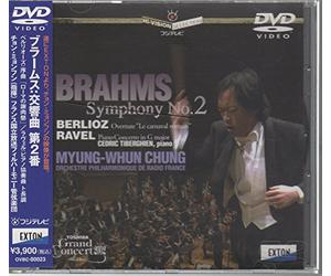 ブラームス:交響曲 第2番 [DVD]