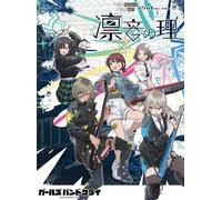 2° DVD GIAPPONESE ONE-MAN LIVE "Rinne no Ri"