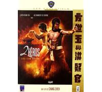 2 héros - fang shiyu xing hong xiguan