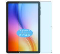 2 Pezzi Anti Luce Blu Pellicola Protettiva, compatibile con Blackview MEGA 3 12.1" Tablet Screen Protector Protezioni Schermo (Non Vetro Temperato)