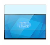 2 Pezzi Anti Luce Blu Pellicola Protettiva, compatibile con Elo touch 1504LS E968313 15.6" Monitor Screen Protector Protezioni Schermo (Non Vetro Temperato)