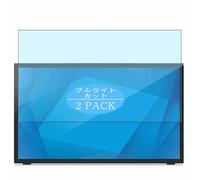 2 Pezzi Anti Luce Blu Pellicola Protettiva, compatibile con Elo touch 2270L 21.5" Monitor Screen Protector Protezioni Schermo (Non Vetro Temperato)