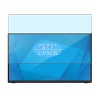 2 Pezzi Anti Luce Blu Pellicola Protettiva, compatibile con Elo touch 2470L 23.8" Monitor Screen Protector Protezioni Schermo (Non Vetro Temperato)