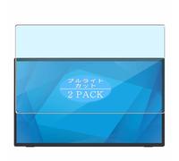 2 Pezzi Anti Luce Blu Pellicola Protettiva, compatibile con Elo touch 2770L 27" Monitor Screen Protector Protezioni Schermo (Non Vetro Temperato)