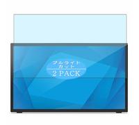 2 Pezzi Anti Luce Blu Pellicola Protettiva, compatibile con ELO Touch Panel Systems ET2270L-2UWA-0-BL-G 21.5" Monitor Screen Protector Protezioni Schermo (Non Vetro Temperato)