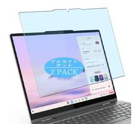 2 Pezzi Anti Luce Blu Pellicola Protettiva, compatibile con Lenovo Chromebook Plus 2-in-1 14" Laptop Screen Protector Protezioni Schermo (Non Vetro Temperato)