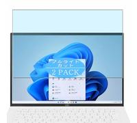 2 Pezzi Anti Luce Blu Pellicola Protettiva, compatibile con LG gram 14Z90RU 14" Laptop Screen Protector Protezioni Schermo (Non Vetro Temperato)