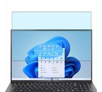 2 Pezzi Anti Luce Blu Pellicola Protettiva, compatibile con LG gram 16Z90RU 16" Laptop Screen Protector Protezioni Schermo (Non Vetro Temperato)