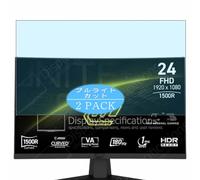 2 Pezzi Anti Luce Blu Pellicola Protettiva, compatibile con MSI MAG 244C 23.6" Monitor Screen Protector Protezioni Schermo (Non Vetro Temperato)
