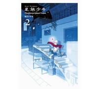 星旅少年2 Planetarium ghost travel