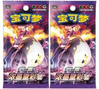 2 x Booster Pokemon cs2aC - Spada e scudo: Vivid Portrayals Obsidian (edizione cinese ufficiale, 5 carte da Booster, sigillati e protetti)