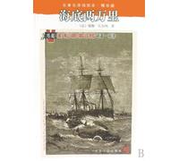 20,000 Leagues Under the Sea-(illustrated, best version) (Chinese Edition)