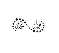 20/25/30/40 cm Citazioni Islamiche Musulmano Arabo Dio Allah Corano Forniture for Auto Adesivi su Articoli Moto Vinile Auto (Color : 06, Size : WH_30CM)