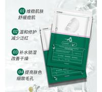 20 Pezzi Tigre Erba Maschera Ridurre Pori & Rossastre, Cicatrici &acne ,