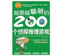 200 Detective Reasoning Games that the More You Read, the More Cleve You Will Be (Fine Illustration Edition) (Chinese Edition)