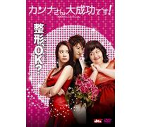 200 Pounds Beauty [2006]