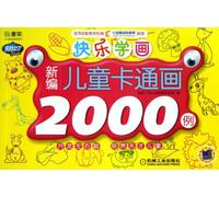 2000 Examples of New Cartoon Drawing for Children (Chinese Edition)