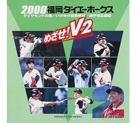 2000 Fukuoka Daiei Hawks [Import]