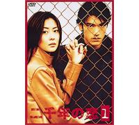 2000NEN NO KOI 1 - TV DRAMA