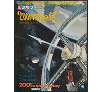2001 A Space Odyssey by Stanley Kubrick - Poster cm. 30 X 40