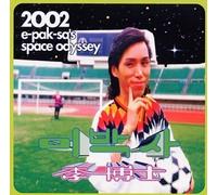 2002 E-Pak-Sa S Space Odyssey