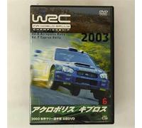 2003 FIA WORLD RALLY CHAMPIONSHIP 世界ラリー選手権シリーズ VOL.6 アクロポリス/キプロス [DVD]