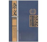 2009- China best essay - Sun Bird literature selection (Chinese Edition)