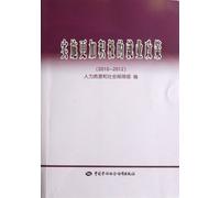 2010---2012 Implement of A More Active Employment Policy (Chinese Edition)