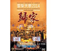 《归家》雪梨天歌2014