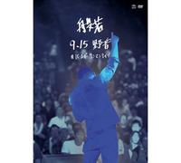 2014.9.15 Hibiya Yaon