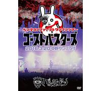 2016/3/20 Ghostbusters@nakano
