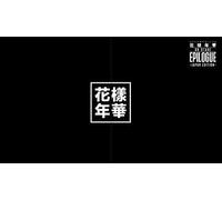 2016 Bts Live Kayo Nenka On Stage Epilogue Giappone Edizione Deluxe Blu-Ray
