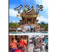 インド 旅行ガイド2025